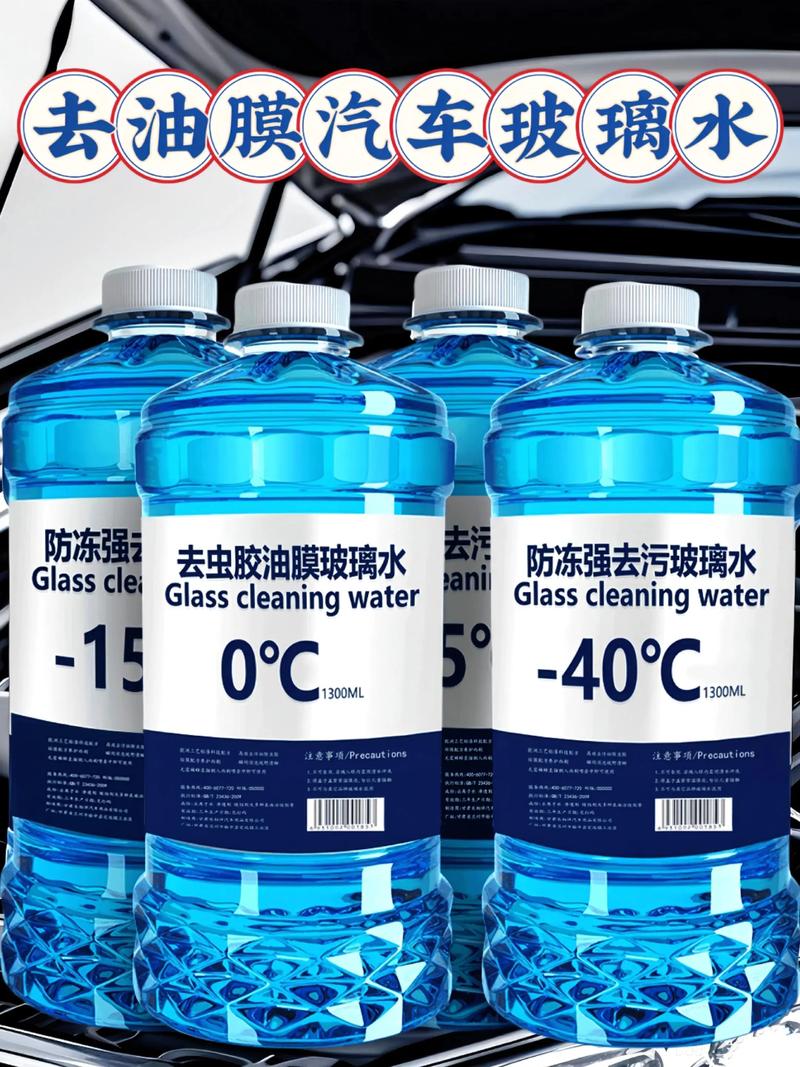 冬季行车必备 这款防冻玻璃水让爱车靓丽如新