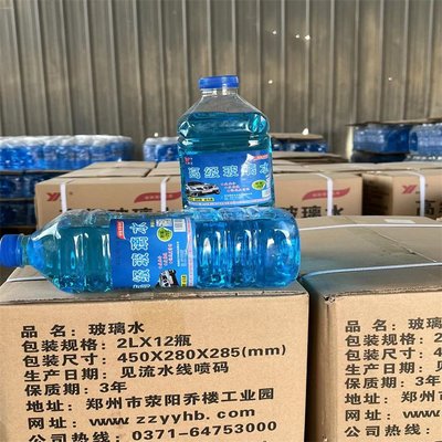 玻璃水 汽车挡风玻璃的“隐形守护者”