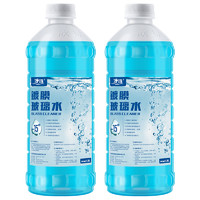 净珠汽车玻璃水0℃ 1.3L*2瓶装 秋冬季节行车视野的性价比之选