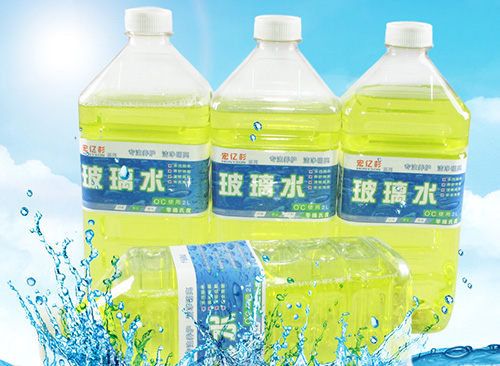 玻璃水的用处 不止于清洁挡风玻璃