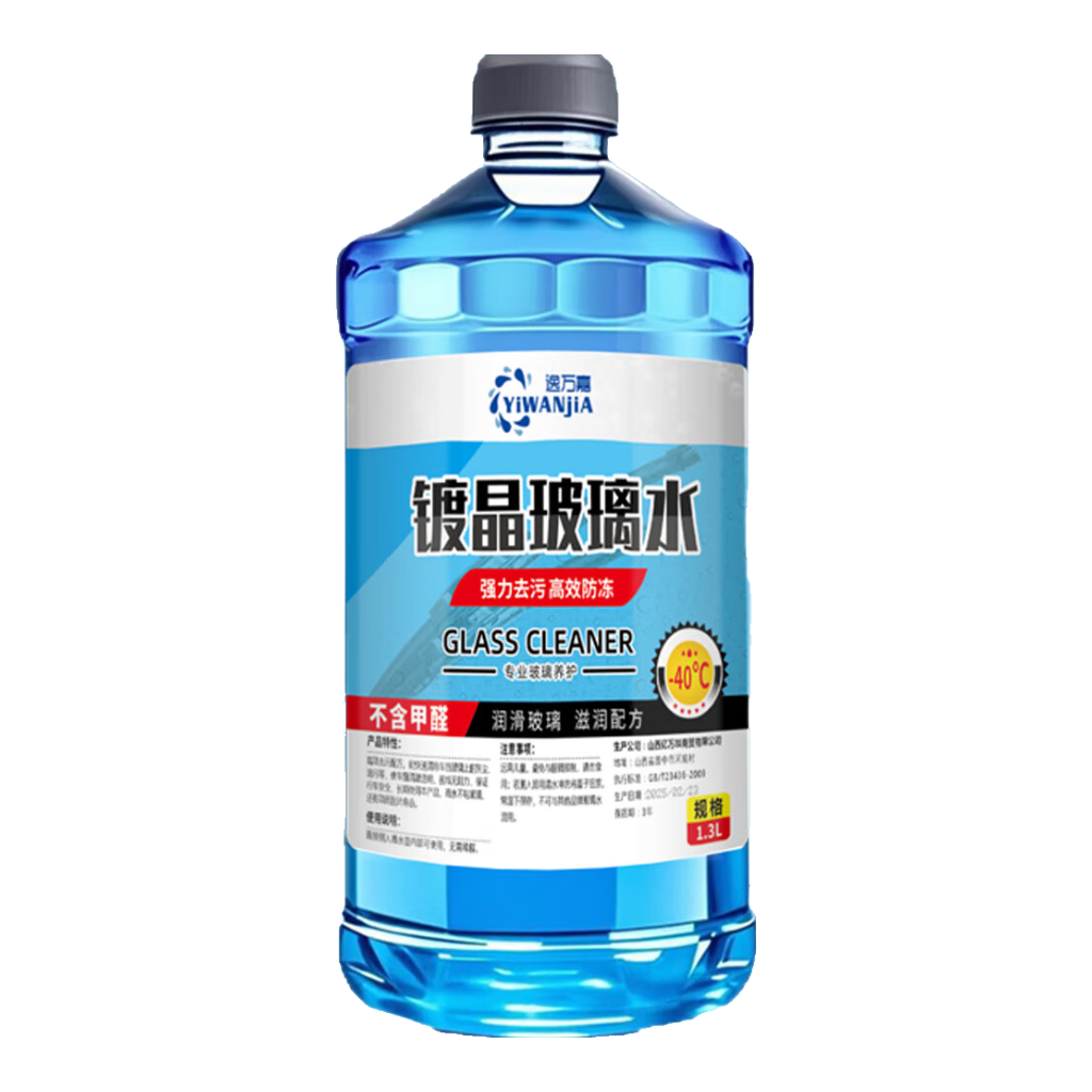 通用汽车玻璃水 1.3升x2瓶 使用与选购指南