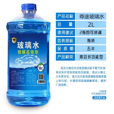 2L大桶汽车用夏季冬季四季玻璃水雨刮水雨刷精防冻清洗液通用包邮